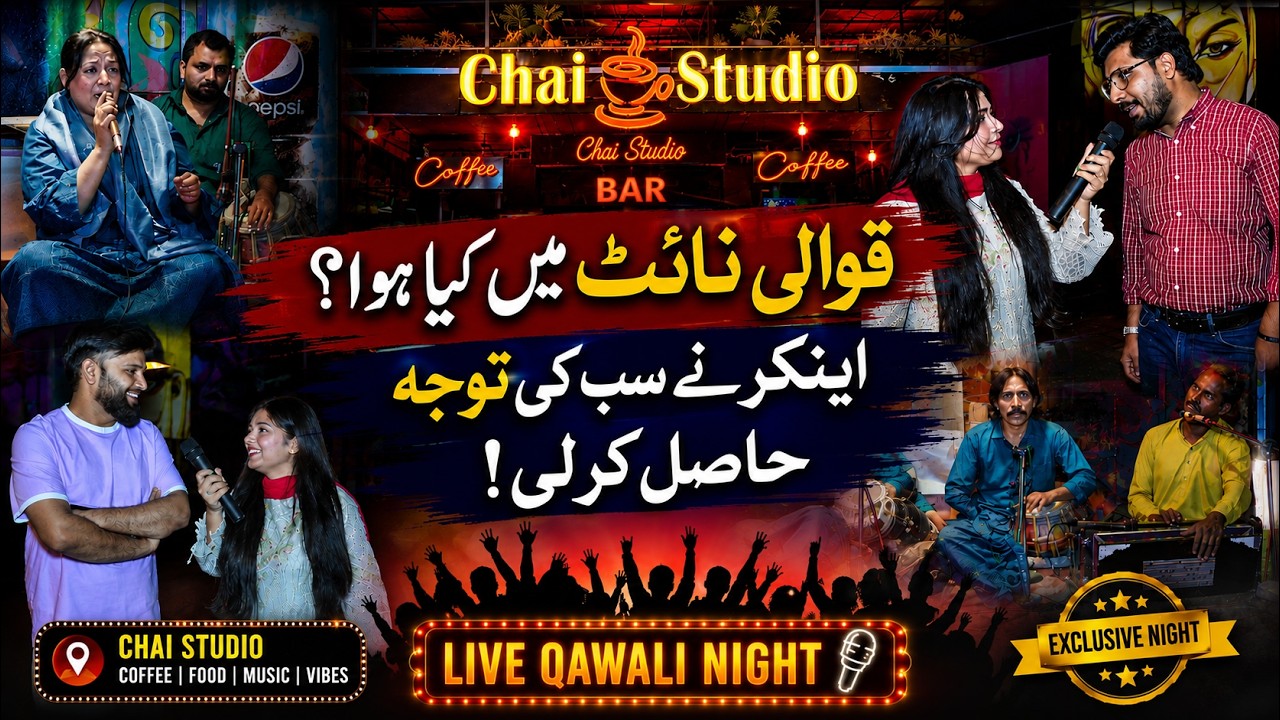 Cafe Chai Studio Qawwali Night | Anchor's Viral Appearance | Aneela Muhammad Yar | Newz Vision