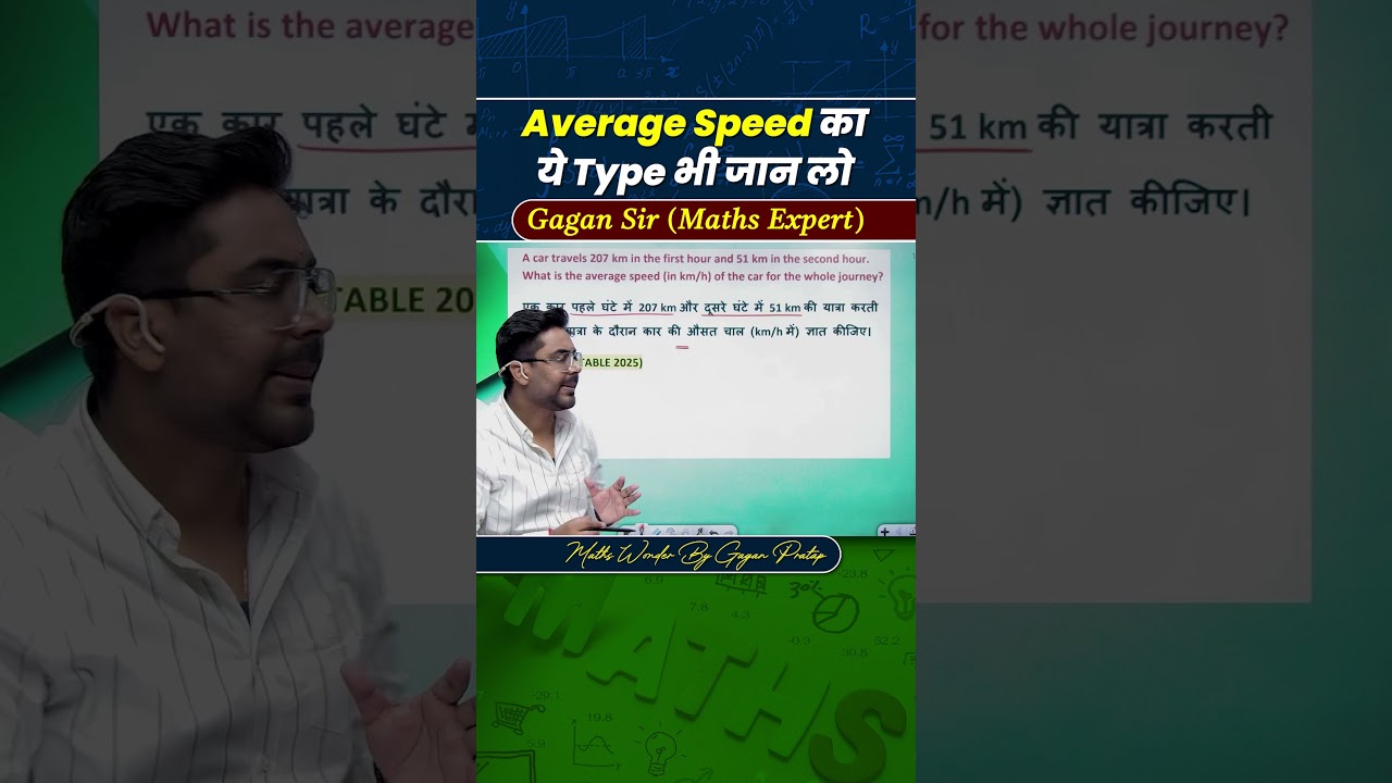 Know this type of average speed also || by Gagan Pratap sir #ssc #cgl #chsl #mts #cpo #gagansir