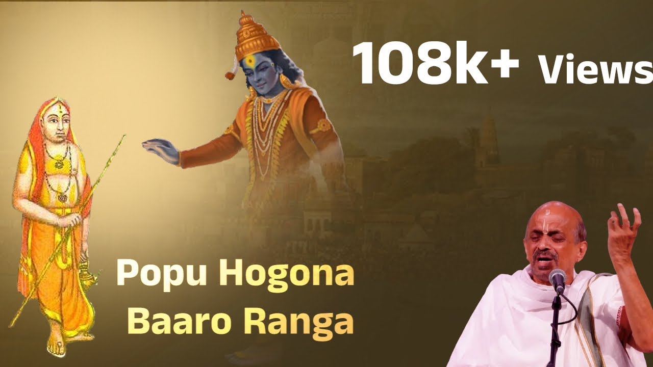POPU HOGONA BAARO RANGA | Dr. Vidyabhushan | Recent Concert | Sripaadarajaru | 