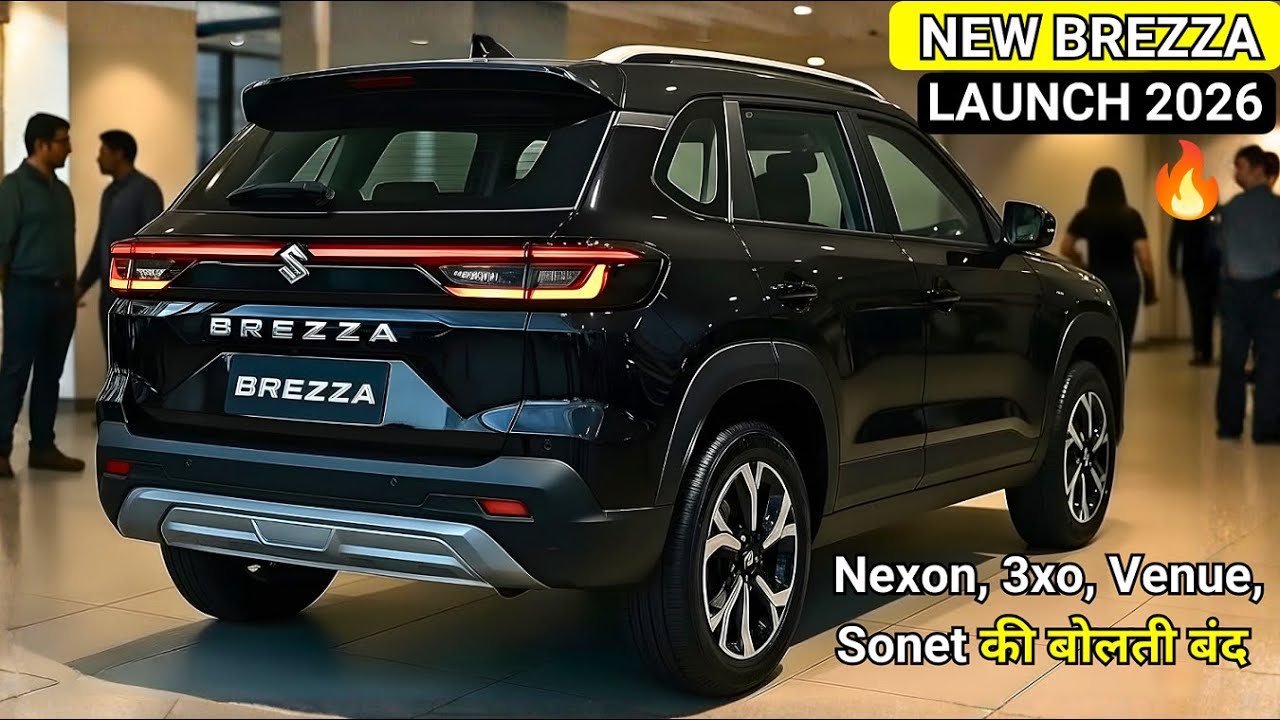 NEW Brezza Launch - Nexon और XUV 3XO का 'खेल खत्म'! ADAS, सनरूफ और 35 Kmpl माइलेज?