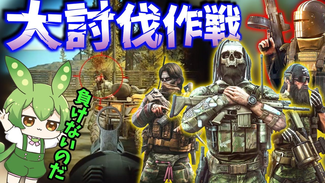 【EFT】苦手なキラ店長と3バカを討伐しに行くぞ！！！【ずんだもん】【タルコフ】