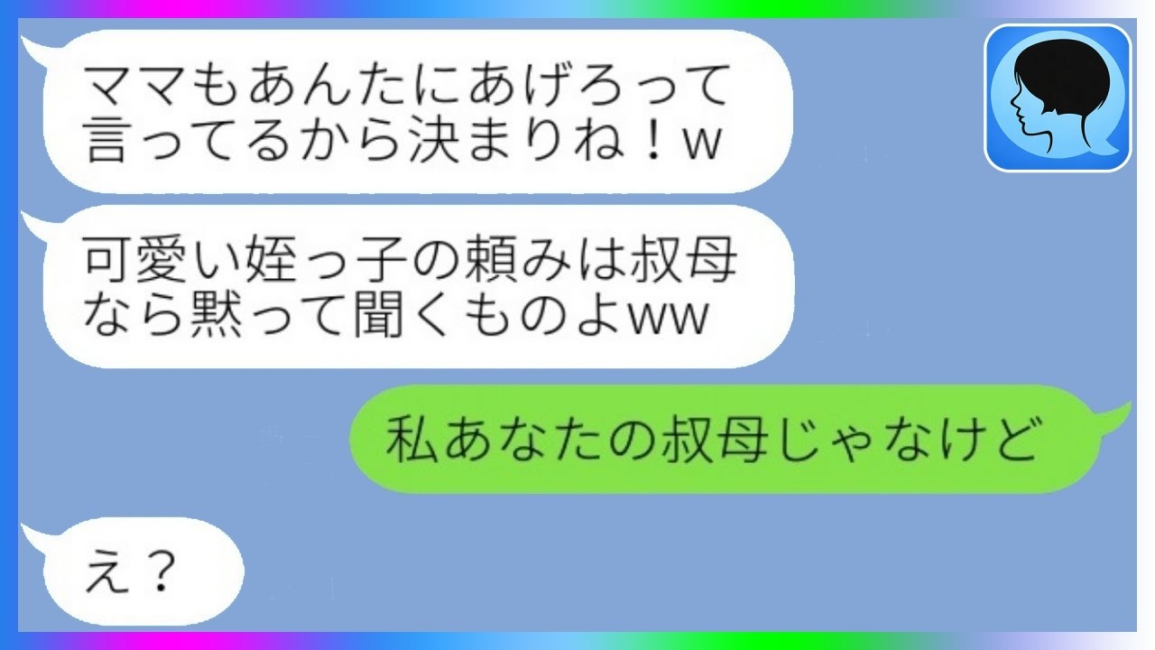 高1で妊娠した意地悪な姪に“ある事実”を告げたら…見下し発言に衝撃の返しが！