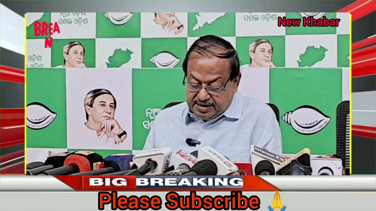 BJD Press meet #bjp #bjd #viral #video #congress #new
