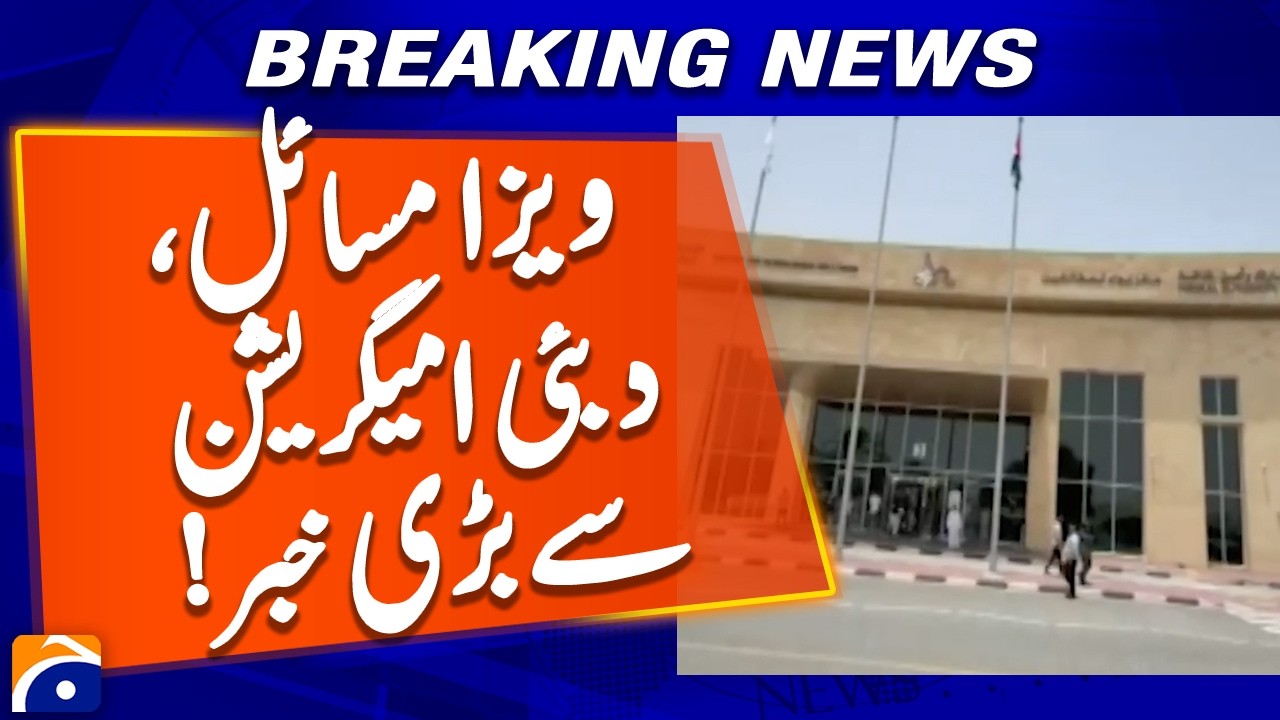 Visa issues, Big News from Dubai Immigration - Geo News
