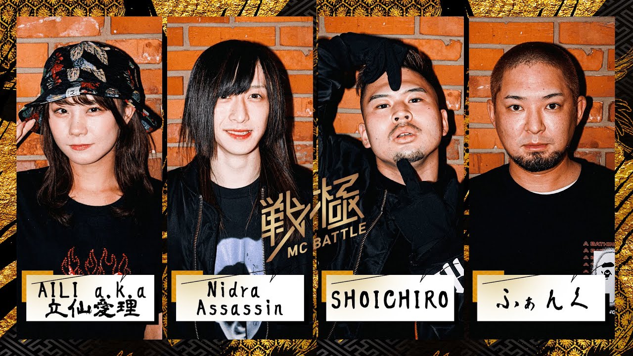 Nidra Assassin vs SHOICHIRO vs 立仙愛理 a.k.a AILI vs ふぁんく  戦極10周年記念 BATTLE ROYAL(2022.04.09)