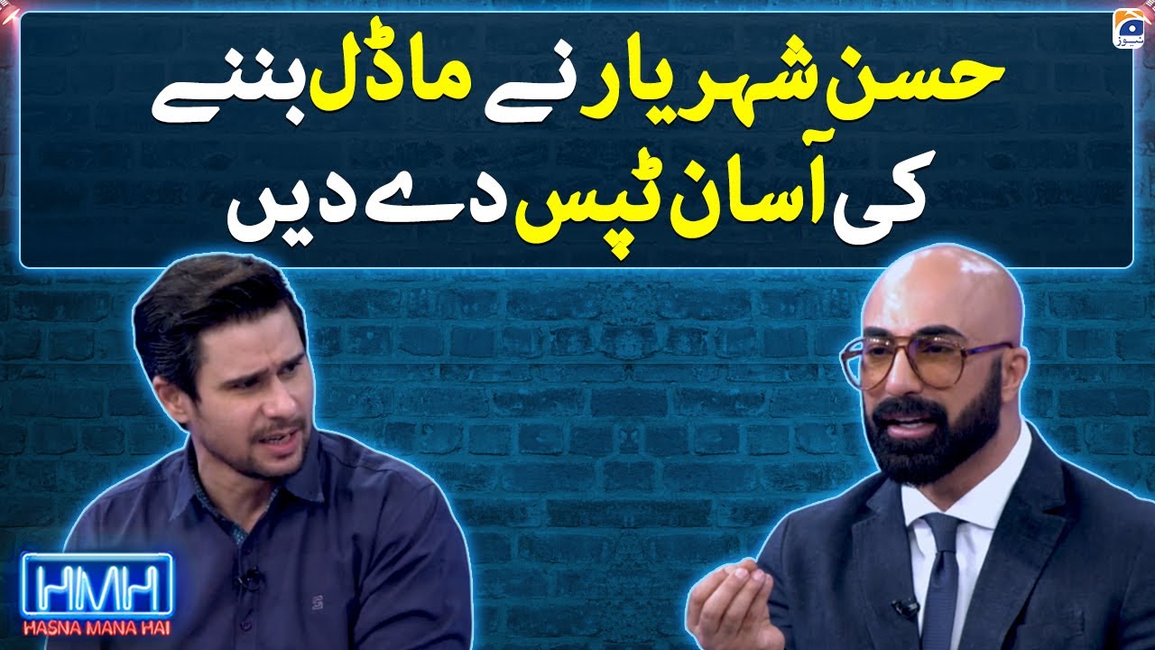 HSY gives easy tips on how you can become a model - Hasna Mana Hai - Tabish Hashmi - Geo News