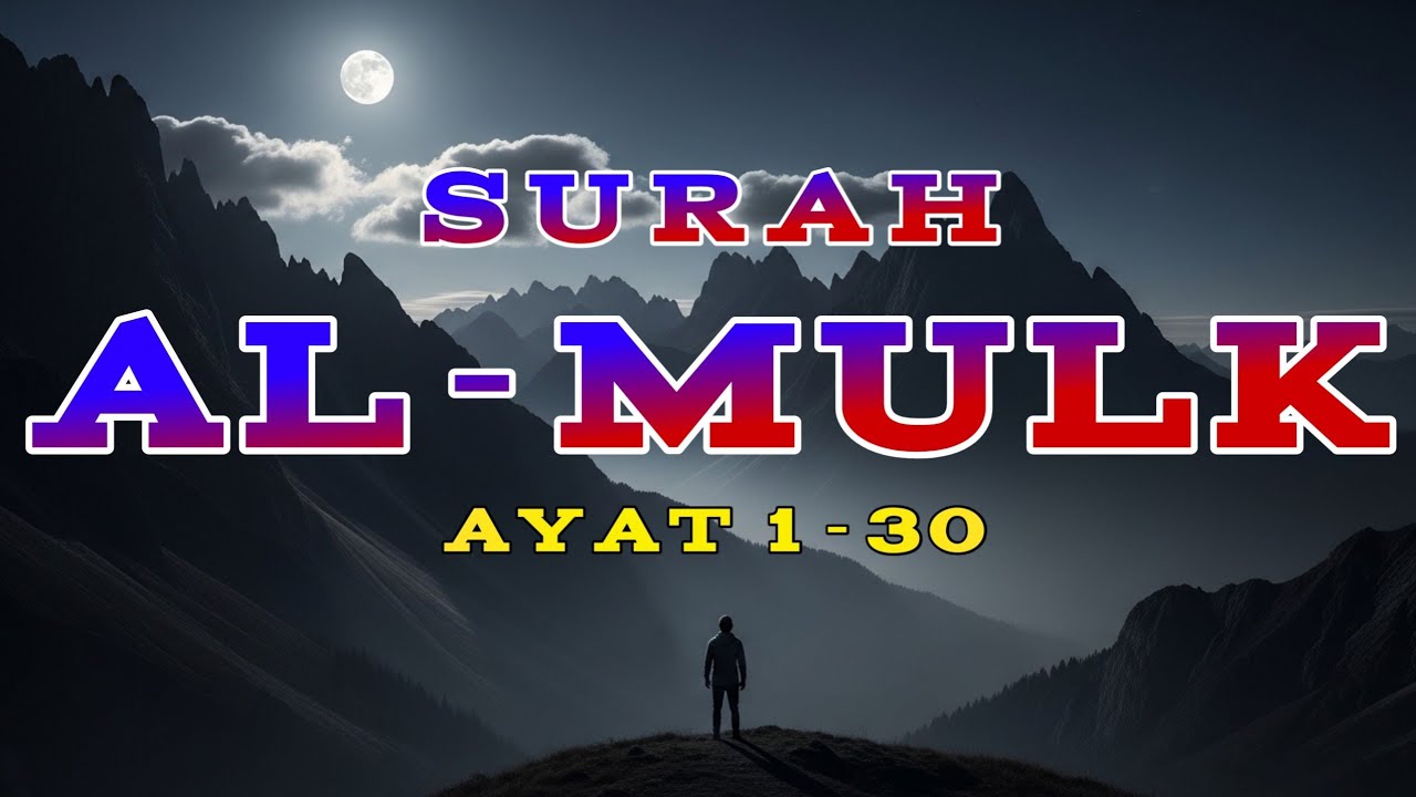 MUROTTAL MERDU SURAH AL MULK YANG MENYEGARKAN HATI FULL SURAH AL MULK, TERHINDARI SIHIR KUBUR
