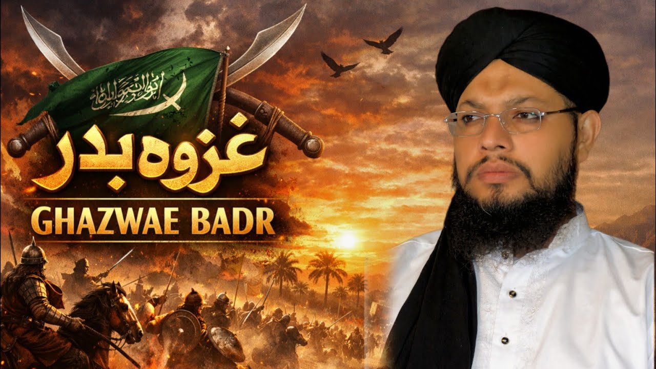 313 Sahaba vs 1000 Kuffar | Ghazwa e Badar | Mufti Muhammad Aqeel Qadri 