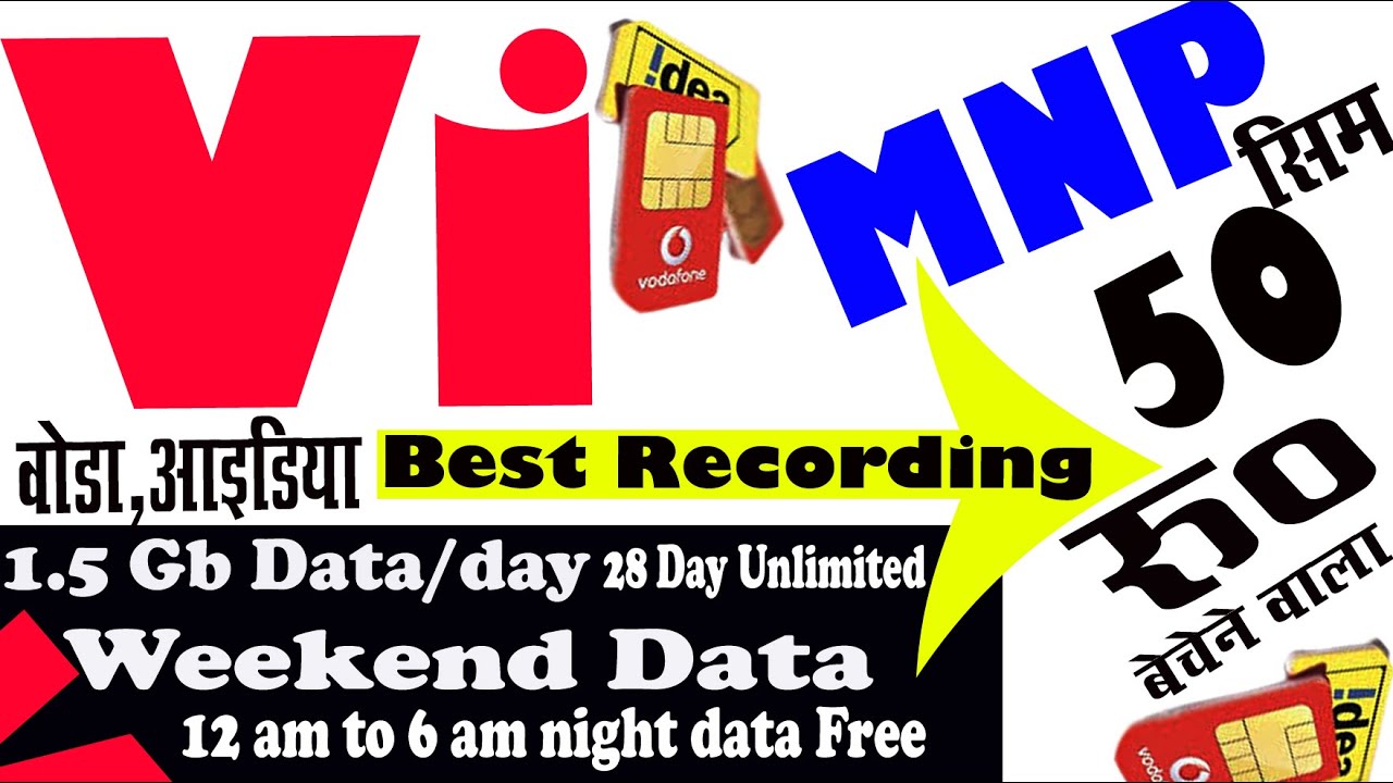 Sim ki recording new 2021। 50 Rupya mein । Letest Vi MNP sim bechne ki recording