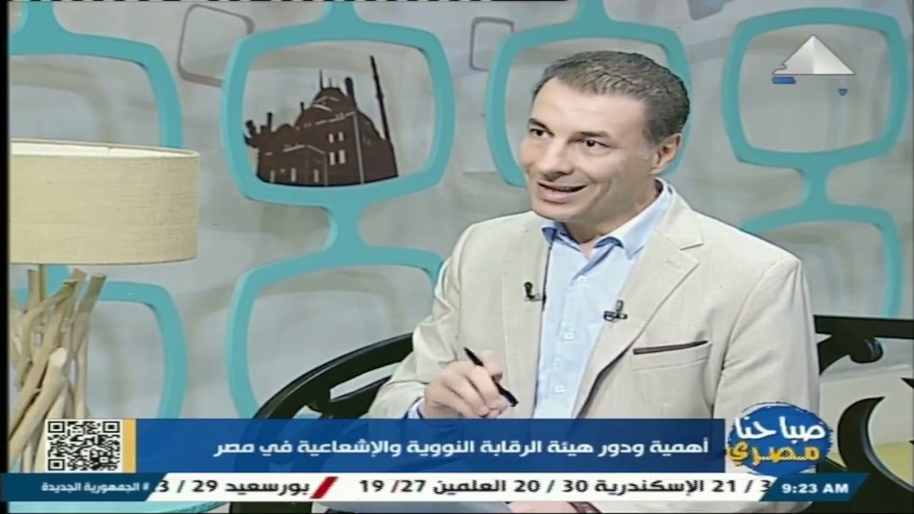 صباحنا مصري | أهمية ودور هيئة الرقابة النووية والإشعاعية في مصر 18-6-2025