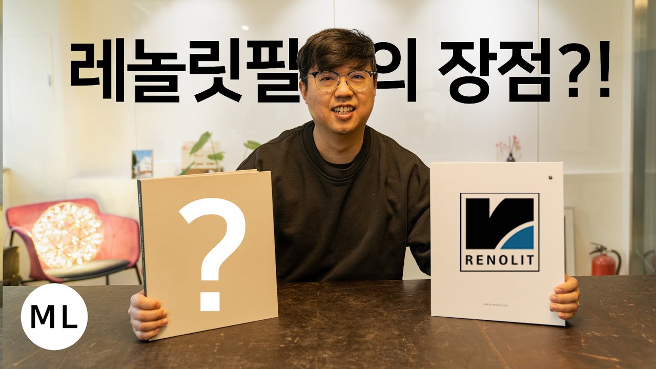 미스앤루이스: 레놀릿 우드 필름과 붙박이장 도어를 통일하는 방법