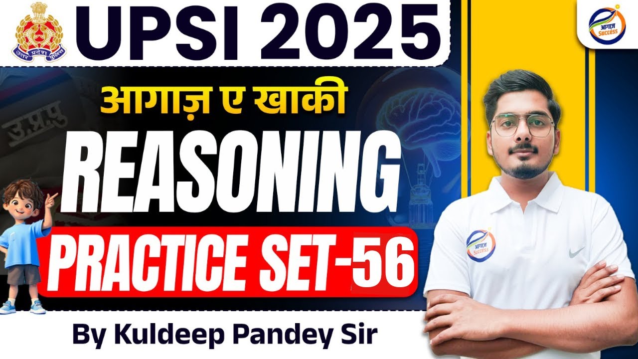 UPSI 2025 | UPSI Reasoning Practice Set 56 | Most Important Reasoning Questions | by Kuldeep Sir