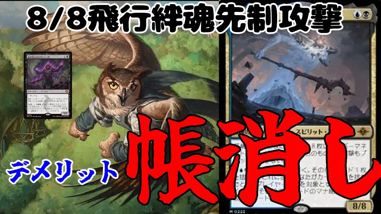 [MTGA]３ターン目8/8パンチ！？アビゲールでデメリットを全部無視！　 #mtgアリーナ #mtg #mtgarena