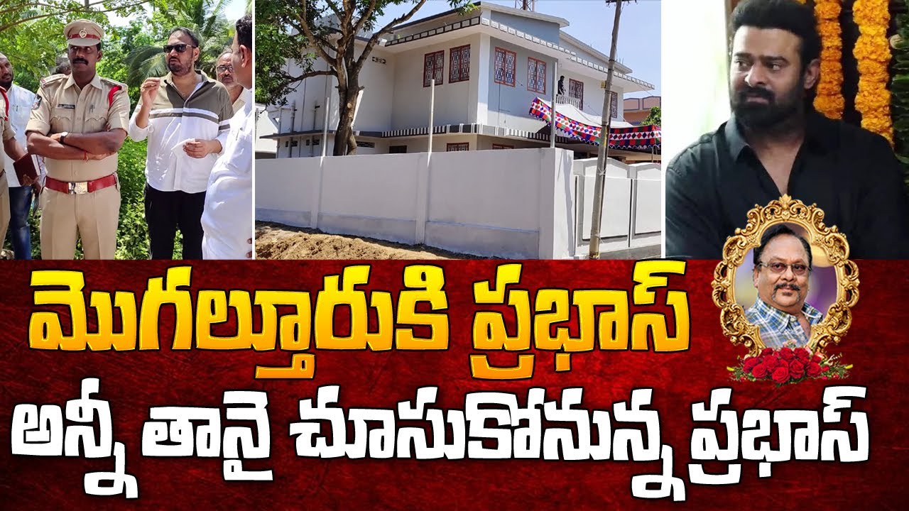 Prabhas to Visit Krishnam Raju House at Mogalturu | Latest house Visuals at Mogalturu
