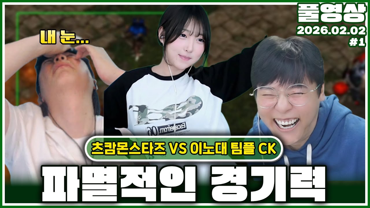 벌레 중에 가장 강한 벌레 [26.02.02]