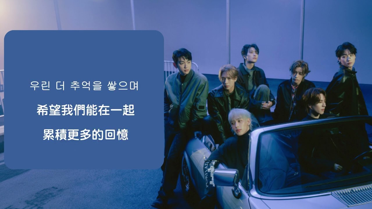 【韓繁中字】 GOT7 (갓세븐) - Yours Truly, (우리가 할 수 있는 말은.)