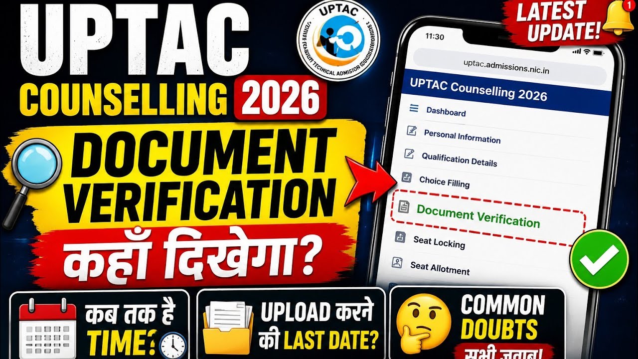 UPTAC Counselling 2026 😱 Document Verification Kaha Milega? Kab Tak Time Hai?