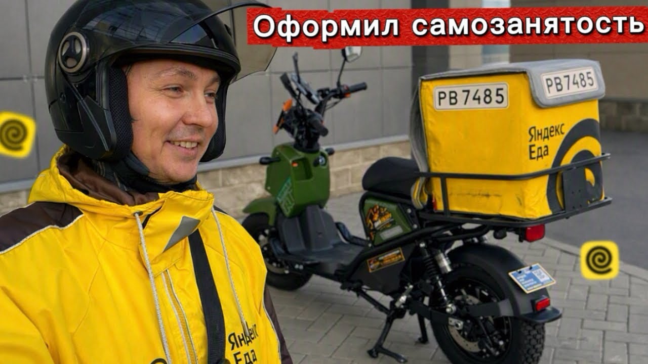 ОФОРМИЛ СМЗ! Взял новый байк!