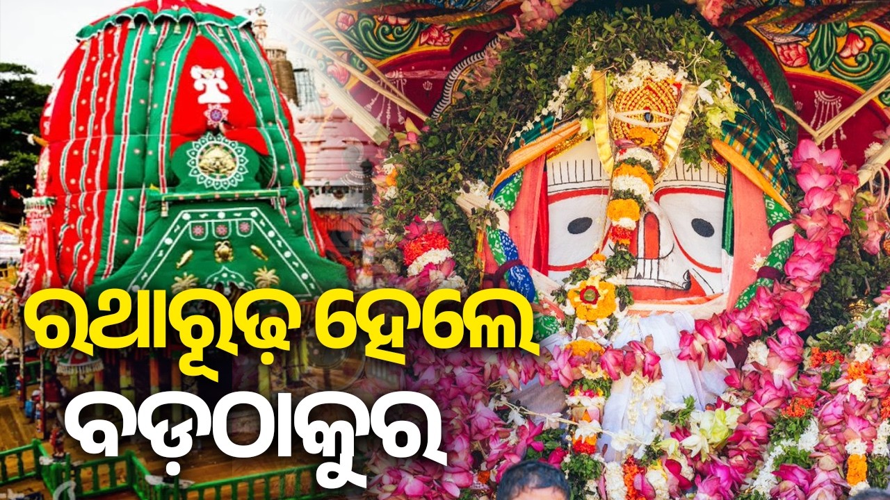 Lord Balabhadra Seated on Taladhwaja Chariot Amid Devotion | Kalinga TV