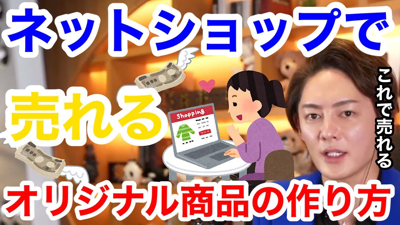 【青汁王子】通販で売れるオリジナル商品の作り方を教えます。ECサイト、ネットショップでモノを売るには●●が大切です。