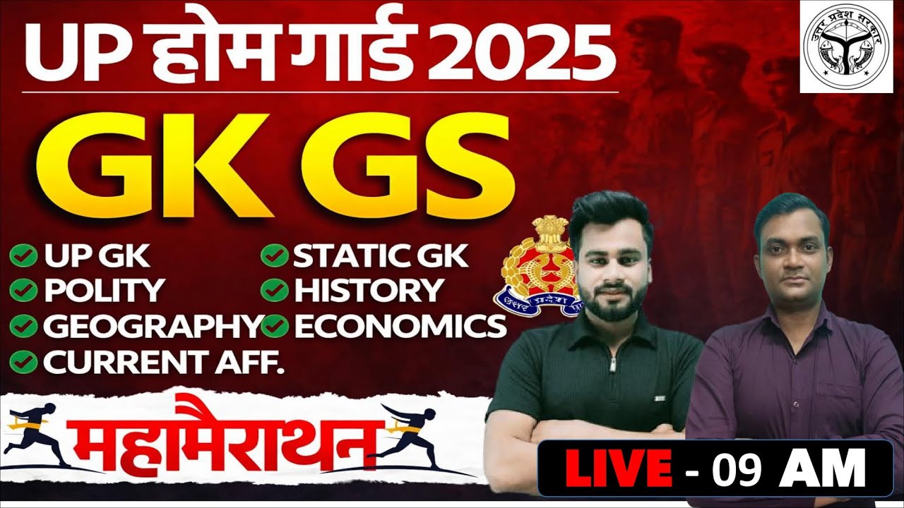 UP Home Guard Bharti 2025 | UP GK Marathon Class for UPSI, UP Constable & UP Lekhpal | UP Special GK