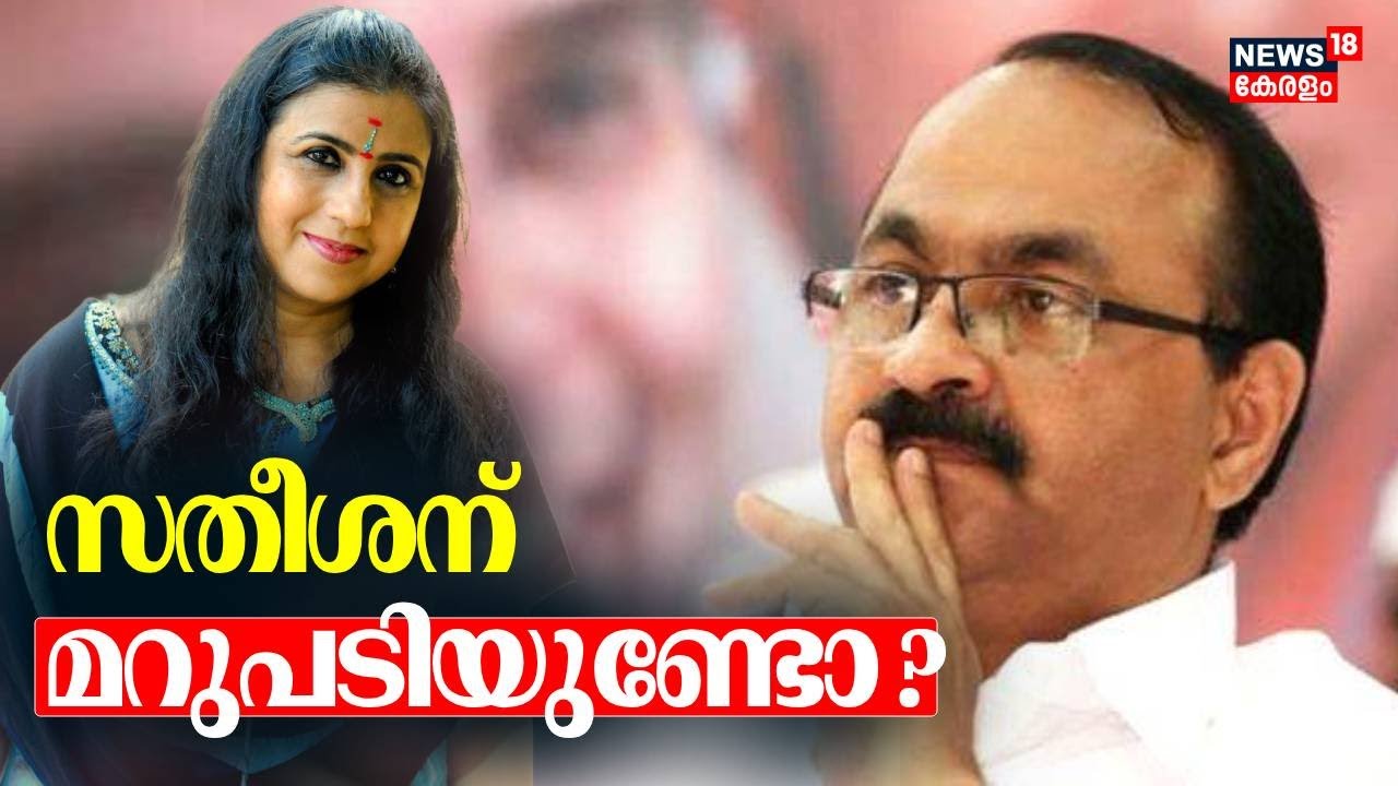 സതീശന് മറുപടിയുണ്ടോ ? | VD Satheesan | Simmy Rosebell John Against Congress Leaders | UDF