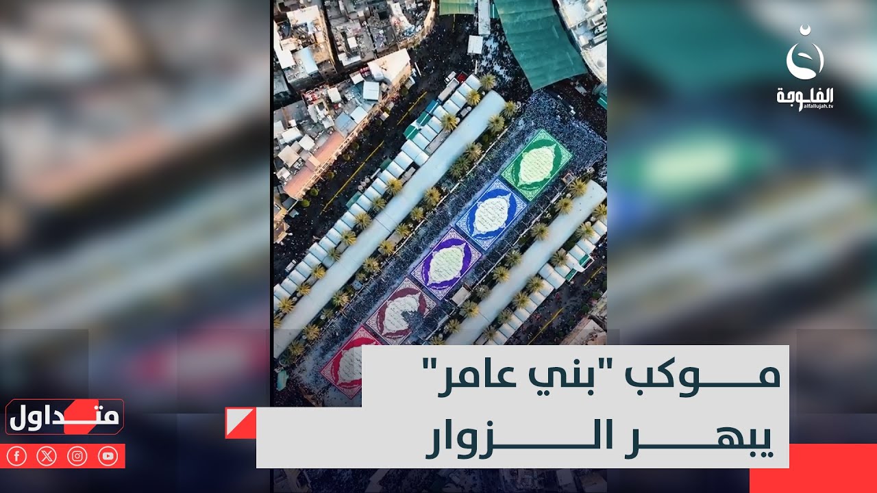 ردا على حرق المصحف..موكب بني عامر يبهر الزوار بلوحات قرآنية عملاقة
