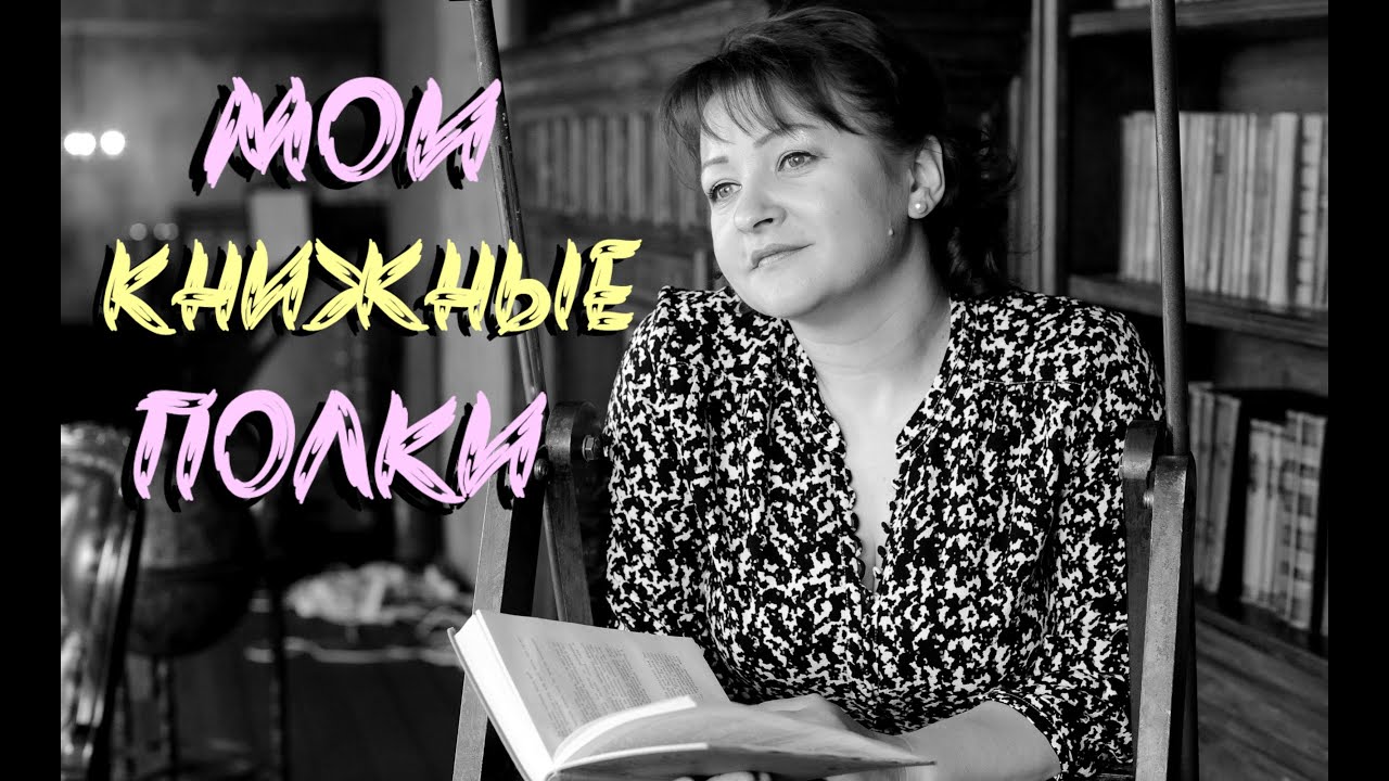 Разбираю книжный шкаф. Все полки в одном видео.