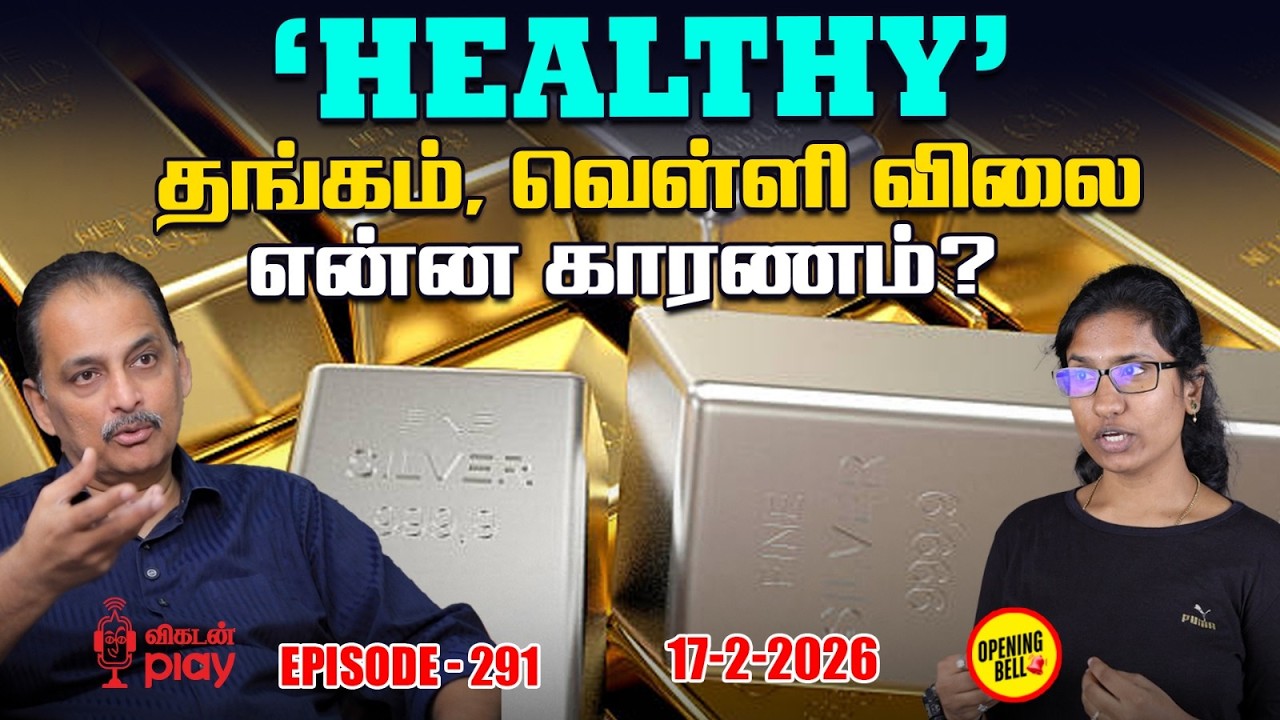 தங்கம், வெள்ளியில் 'சூப்பர்' வாய்ப்பு- மாலைக்கு மேல் 'இதை' Try பண்ணுங்க | OBS - 291 | 17 - 02 - 2026