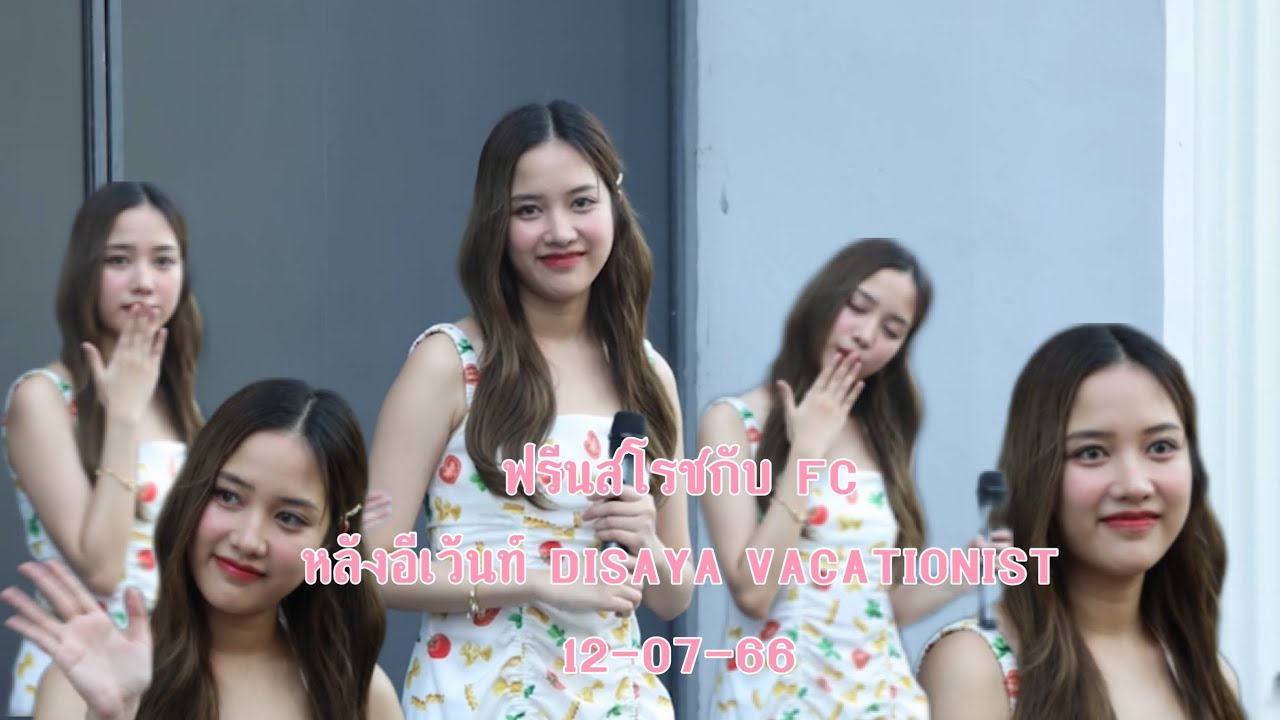 #ฟรีนสโรชา #srchafreen 12-07-66