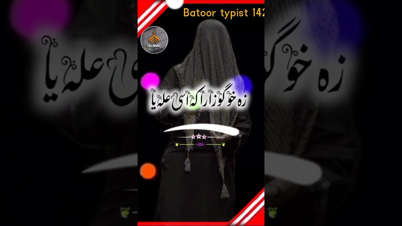 Chagy Chagy ma wyaya dey mo makhky Za gozara ka asy Hala ya//new nazam//channel zaror subscribe krai