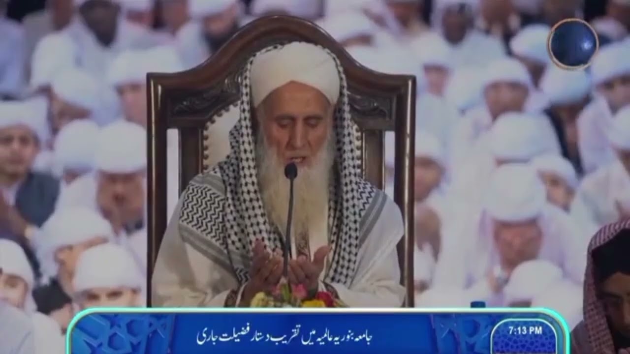 الحمدللہ! ختمِ بخاری شریف جیسی بابرکت محفل اور جامعہ بنوریہ عالمیہ، میں تقریب نکاح منعقد ھوئی،