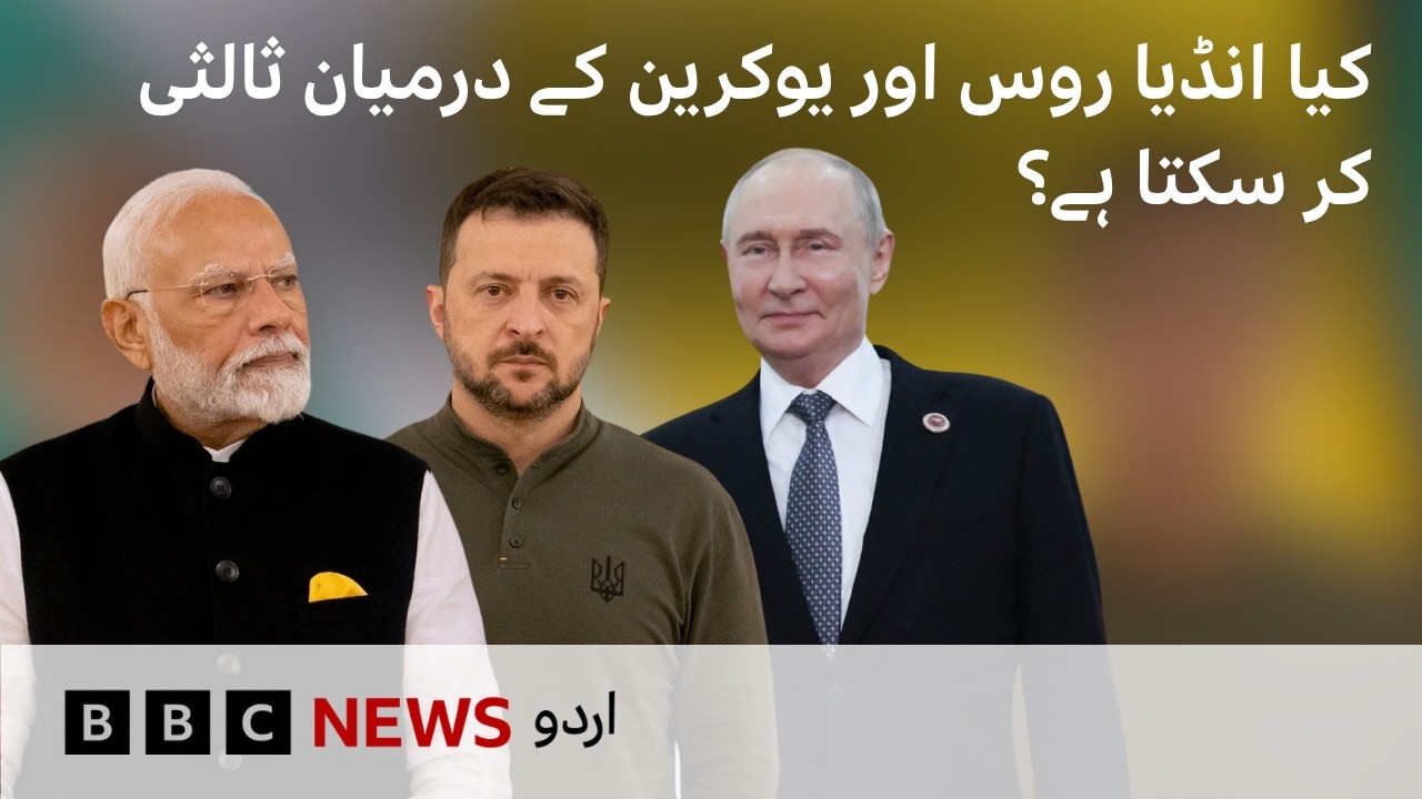 Why Is India Offering to Mediate in the Russia-Ukraine War? - BBC URDU