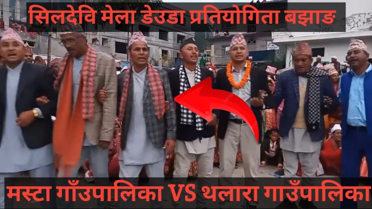 musta vs thalara deuda khel Bajhang //सिलदेवि मेला बझाङ