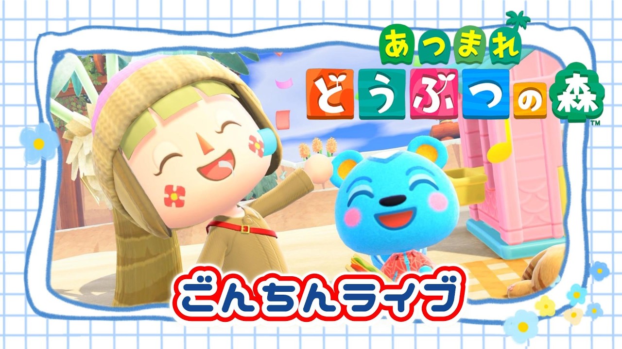 【あつ森★ごんちんライブ】まったりルーティンをします【メイン島】