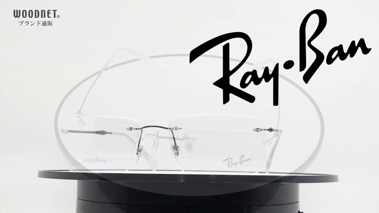 RAYBAN　0RX 8755 1000　メガネフレーム　レイバン　縁無し