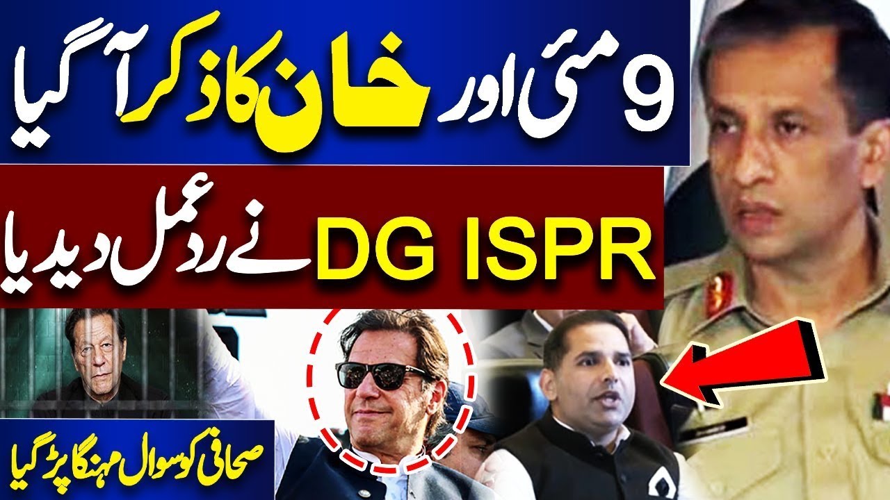 DG ISPR  Ahmed Sharif Chaudhry First Reaction | 9 May Imran Khan Case | Judicial Commotion