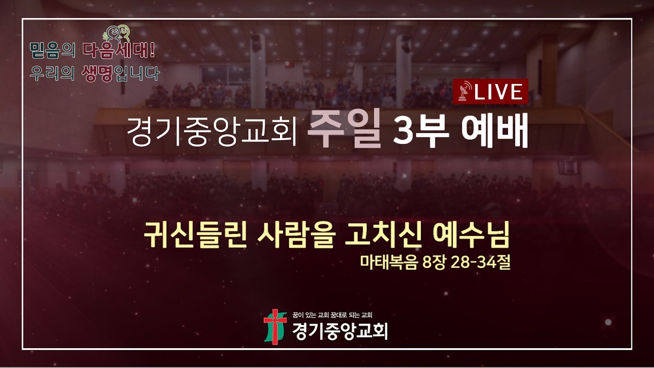 2026년 2월 22일 주일 3부예배