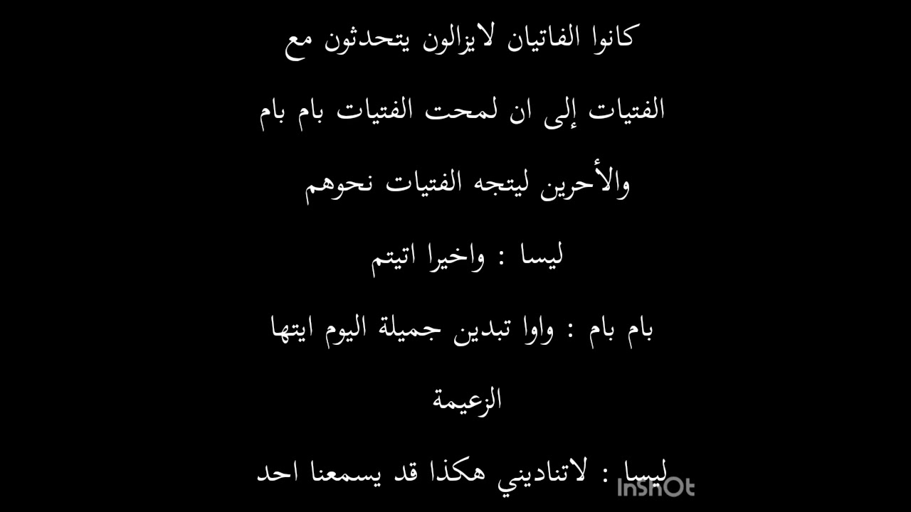 رواية بلاكتان الحلة الحادية عشر حكام المافيا