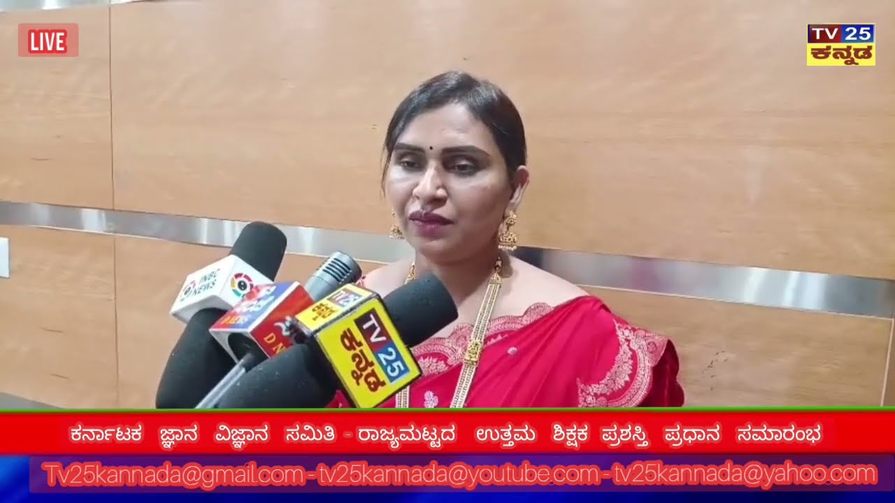ಕರ್ನಾಟಕ   ಜ್ಞಾನ   ವಿಜ್ಞಾನ   ಸಮಿತಿ - ರಾಜ್ಯಮಟ್ಟದ      ಉತ್ತಮ   ಶಿಕ್ಷಕ    ಪ್ರಶಸ್ತಿ   ಪ್ರಧಾನ  ಸಮಾರಂಭ.