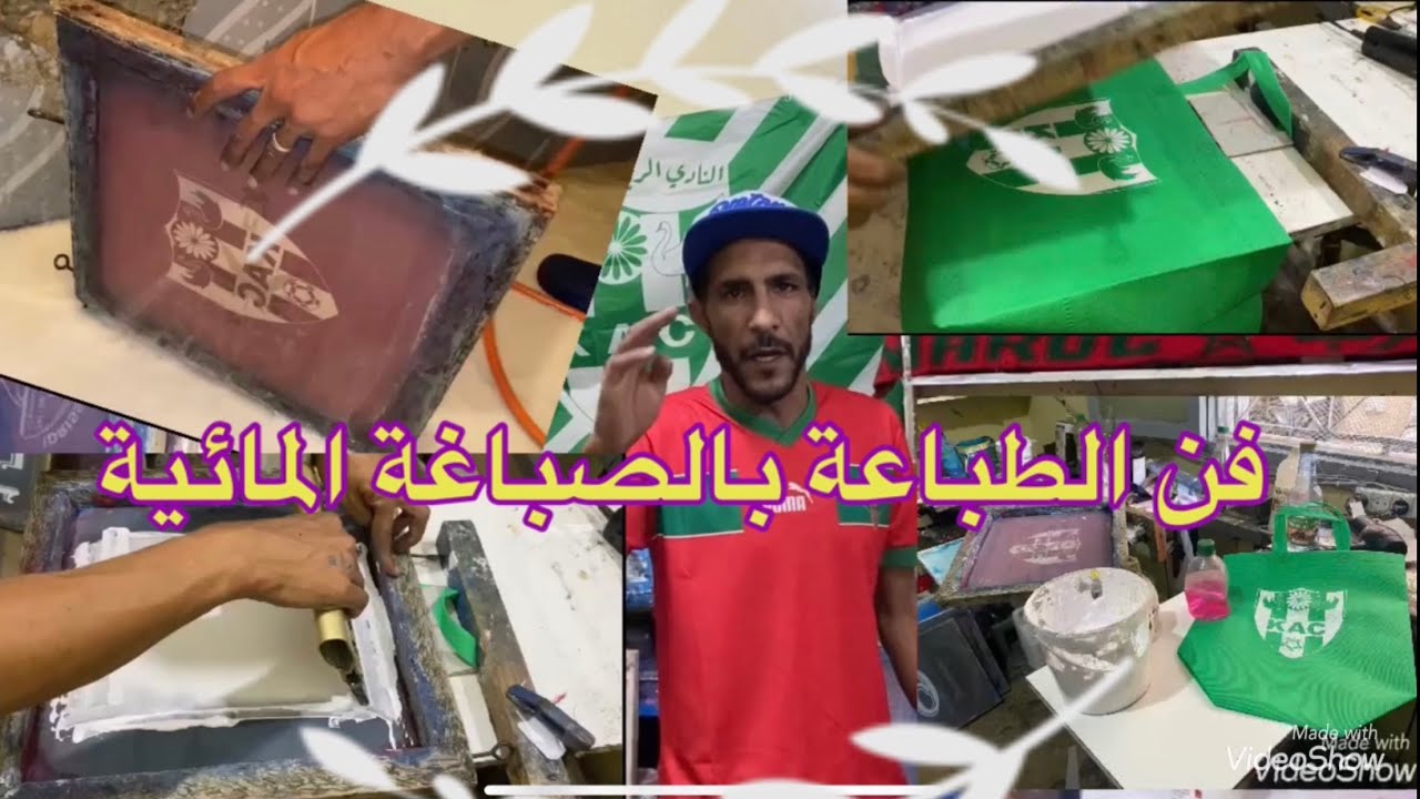 تعلم طريقة خلط الصباغة المائية والطباعة بها بالإضافة إلى مادة ماء تثبيت مادة الجيلاتين.🙏👍✌️❤️🇲🇦