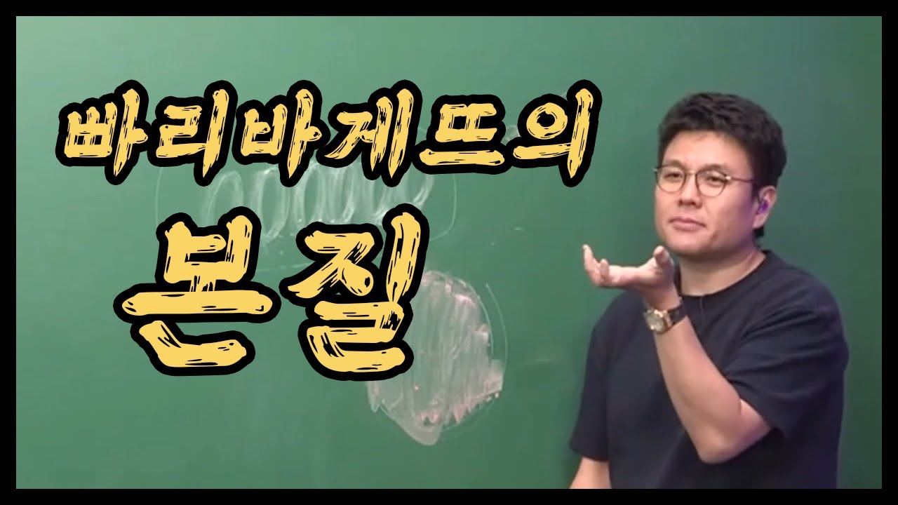 파리바게뜨의 본질