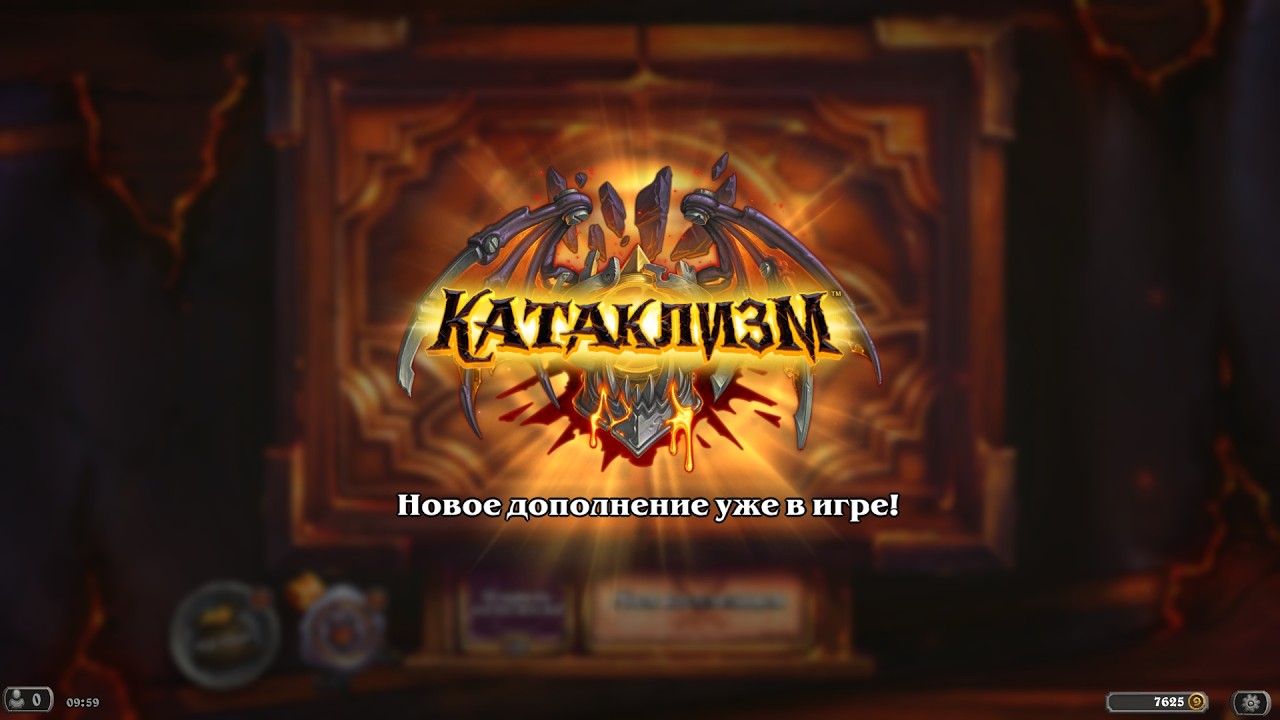 Hearthstone ► Открытие 91 пака (бустера) Катаклизм ► Открытие паков