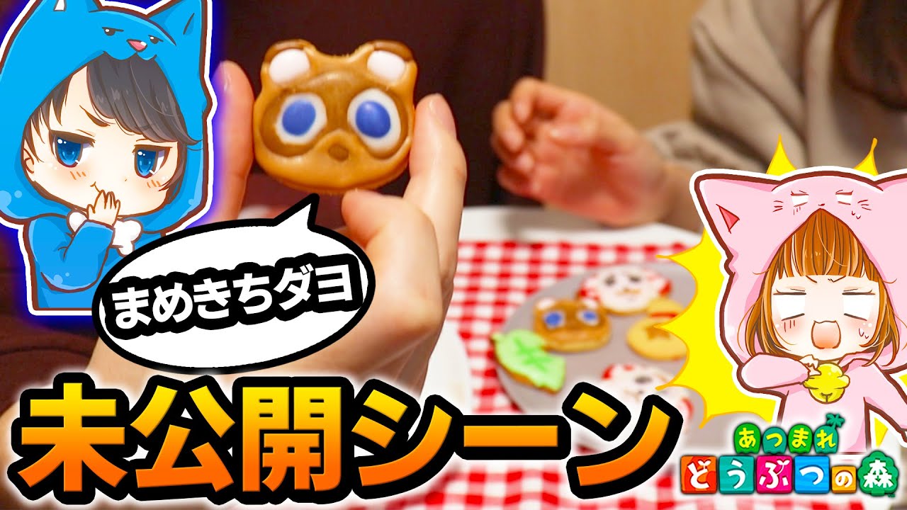 あつ森クッキー未公開シーン！ぴのが作ったクッキーは！？【ちろぴの/クッキー】【あつ森/AnimalCrossing】