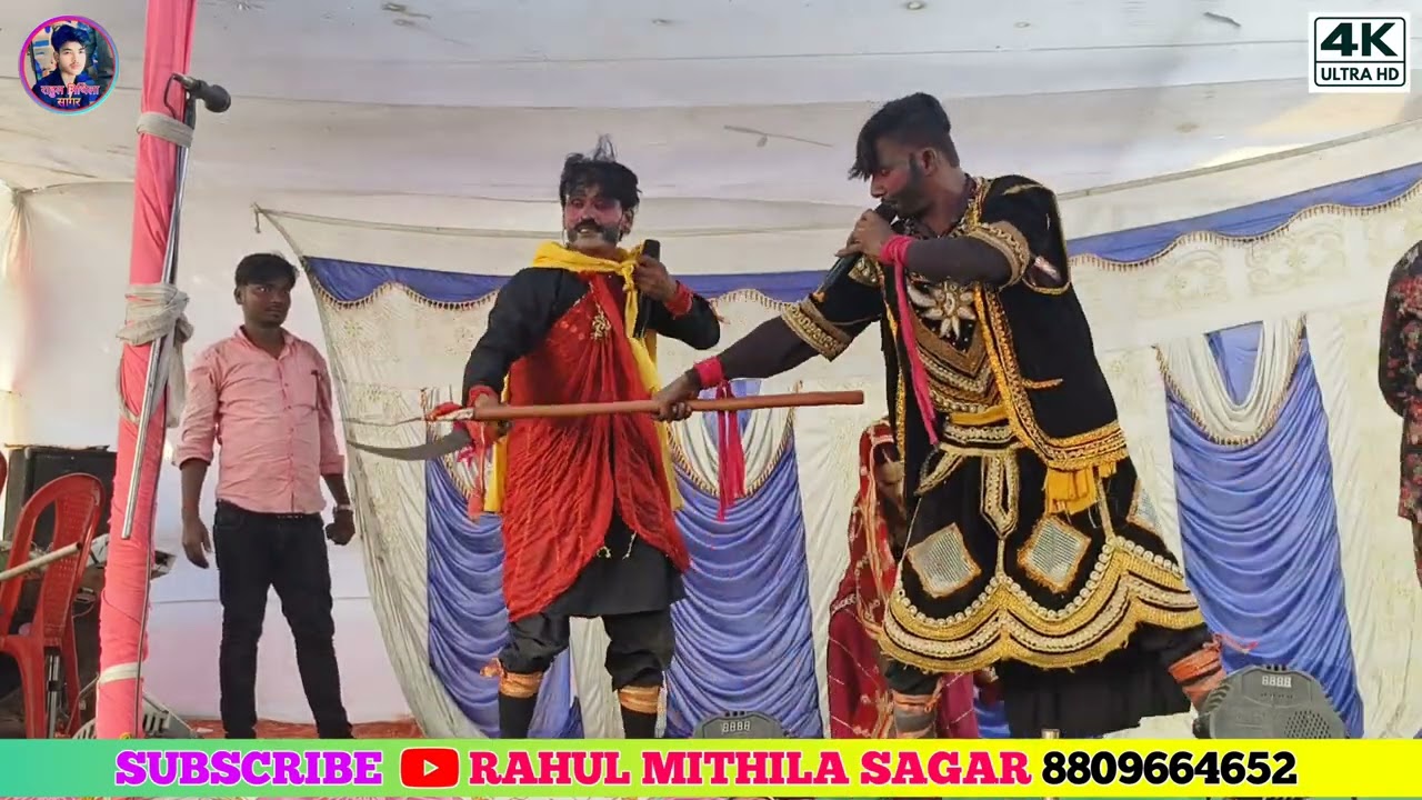 आल्हा रुदल मैथिली नाच | राज मोहब्बा बटवारा भाग:-33 | Aalha Rudal Ke Nach | Maithili Nach Program