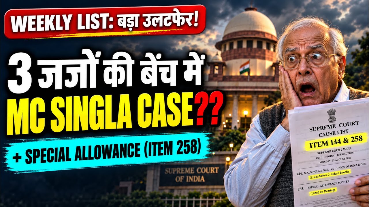 Major Twist in Supreme Court List: MC Singla Case in 3-Judge Bench | Special Allowance Case