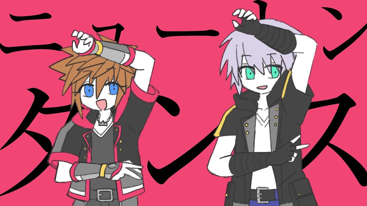 【手描き王国心】ニュートンダンス【腐向け】
