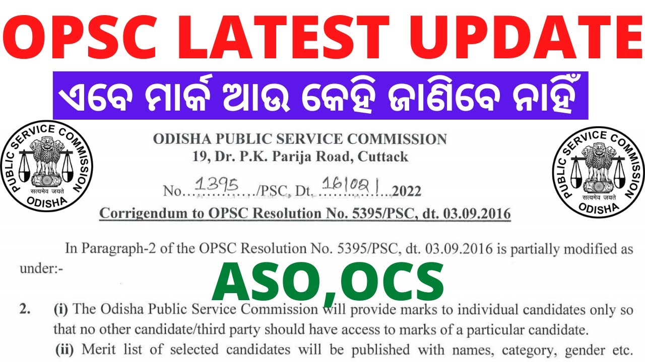 OPSC Latest Update|Big Update For OPSC aspirants|ASO,OCS All Exams|Results and Merit List Regarding|