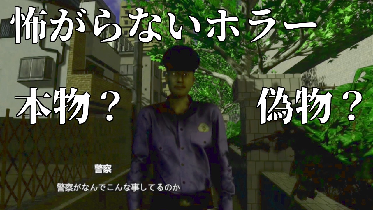 【パラソーシャル】怖がらないホラー：本物？偽物？｜#2
