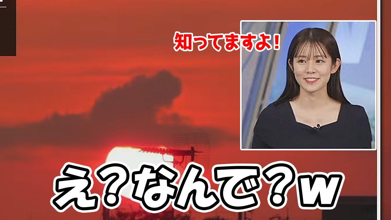 【青原桃香】ハリーポッター絡みのリポートが届きスタッフからの問いかけに軽くキレて返答するお天気お姉さん